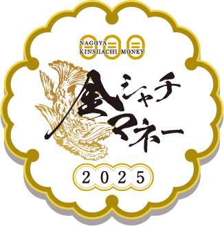 金シャチマネー